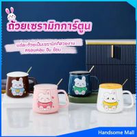 H.S. แก้วกาแฟเซรามิก ถ้วยนม กาแฟ ฝาปิดคละสี เเถมช้อน Tableware