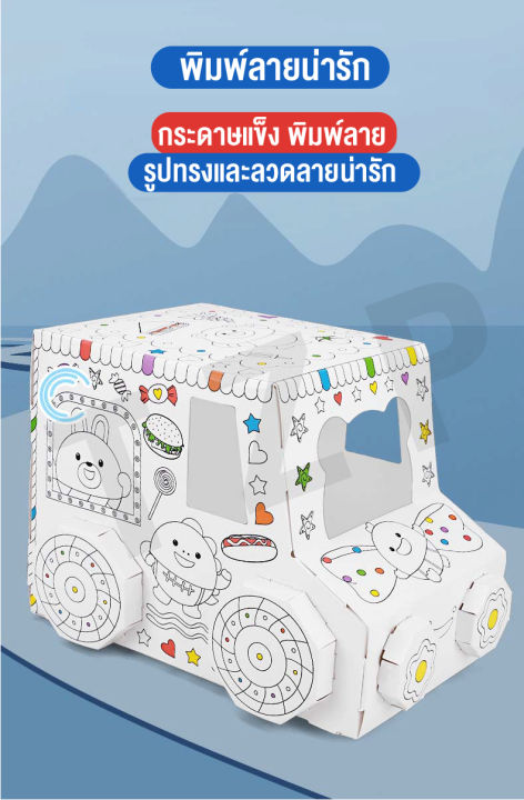 ของเล่น-กระดาษระบายสี-diy-ของเล่นเสริมจินตนาการ-ของเล่นกระดาษตัวต่อวาดเขียนเป็นรูปทรงต่างๆ-ของเล่น-diy-พร้อมส่ง