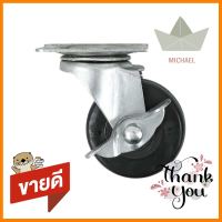 ลูกล้อ PVC BY TORA แป้นหมุน มีเบรค 2.5 นิ้ว แพ็ก 4 ชิ้นPVC CASTER BY TORA SWIVEL WITH BRAKE 2.5IN 4PCS **ลดราคาจัดหนัก **