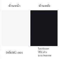 ฉากถ่ายสินค้า รหัส AG-001