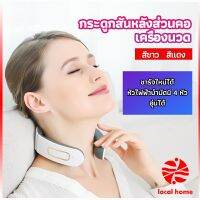 Thaihome เครื่องนวดต้นคอ เครื่องนวดคอ เครื่องนวดคอไฟฟ้า สามารถประบระดับการนวดได้ cervical spine massager