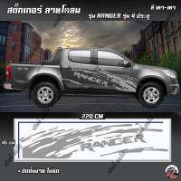 car stickers car stickers car stickers mud stickers Ford Ranger D1 Ford Ranger, all models, grade A stickers (1 set, 2 sides)