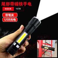 Mini glare small flashlight tail with magnet USB rechargeable home lighting side light cob telescopic zoom 【BYUE】