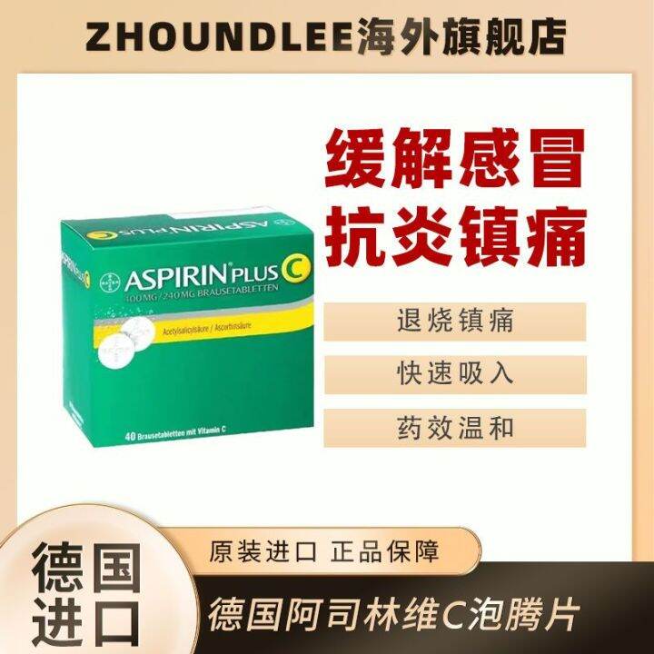 Immediate Bayer Germany Aspirin Aspirin Vitamin C Vitamin C Cold Anti