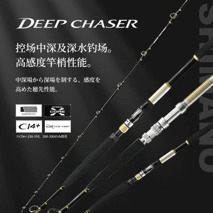 The New Shimano Shimano Deep Chaser Deep-sea Boat Fishing Rod Sinks 