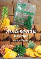 ราคาพิเศษ สับปะรดกวน สมุย ผลิตใหม่ ล่าสุด  สำหรับทำไส้ขนม   1 กก. ราคาเพียง   105 บาท