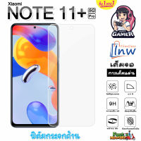 ฟิล์มกระจก ฟิล์มไฮโดรเจล Xiaomi Redmi Note 11 Pro Plus 5G ซื้อ 1 แถม 1 เต็มจอ ไม่มีขอบดำ