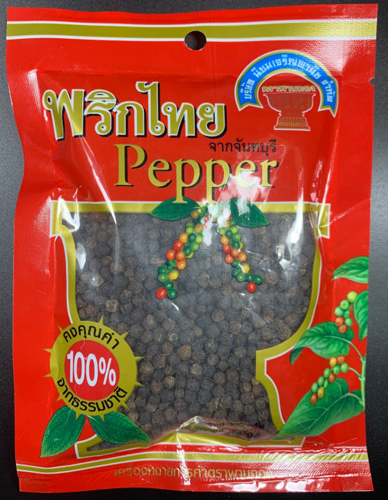 พริกไทยเม็ดดำ-100-กรัม-ตราพานทอง-จากจันทบุรี-black-pepper-100g