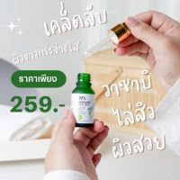 ?วาซาบิ ไล่สิว ผิวสวย?  RIN WASABI ACNE SKIN  ผลิตภัณท์ บำรุงผิวหน้า ริน วาซาบิ แอคเน่ สกิน เจลบำรุงผิวหน้า สำหรับผิวที่เป็นสิว