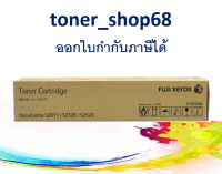 Fuji Xerox CT202384 Toner Cartridge  ของแท้