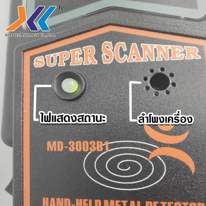 สินค้าขายดี-เครื่องตรวจจับโลหะ-super-scanner-รุ่น-3003b1-ที่ชาร์จ-แท็บเล็ต-ไร้สาย-เสียง-หูฟัง-เคส-ลำโพง-wireless-bluetooth-โทรศัพท์-usb-ปลั๊ก-เมาท์-hdmi-สายคอมพิวเตอร์