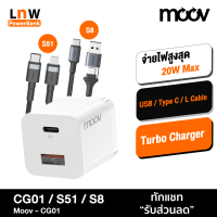 [มีของพร้อมส่ง] Moov CG01 Eloop S51 S8 หัวชาร์จเร็ว สายชาร์จ PD Fast Charge 2 พอร์ต USB Type C หัวชาร์จ สายชาจ Adapter หัวชาร์จ typ c อแดปเตอร์ ชาร์จเร็ว Orsen