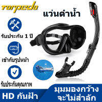 แว่นตาว่ายน้ำดำน้ำ Scuba Anti-Fog Goggles Mask กีฬาทางน้ำแว่นตาดำน้ำพอดีกับรูปหน้า, ผมตรงแบบไทย