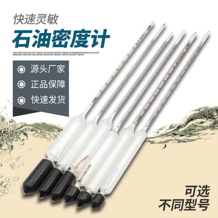 Original Liquid Density Meter Diesel Oil Meter Gasoline Petroleum Glass