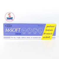 MEDMAKER M.SOFT UREA CREAM 50 g. เมดเมเกอร์ เอ็มซอฟต์  รักษาผิวด้านหนา [1 กล่อง]