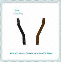 Board Flex Cable Huawei Y Max อะไหล่สายแพรต่อบอร์ด Board Flex Cable (ได้1ชิ้นค่ะ) อะไหล่มือถือ คุณภาพดี Bin Display