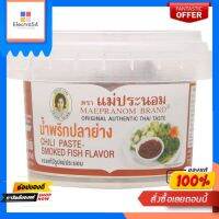 แม่ประนอมน้ำพริกปลาย่าง ตลับ 3 oz.MAE PRA NOM NAM-PRIK PRAYANG 3 oz.