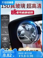 ♀♞✺ rearview mirror round reversing artifact blind spot high-definition auxiliary 360-degree multi-functional reflector