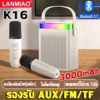 【จัดส่งในพื้นที่】LANMIAO ลำโพงพร้อมไมค์ Bluetooth Speaker ไมโครโฟนคู่ ลำโพงพร้อมไมค์คาราโอเกะ ลำโพงพร้อมไมค์ ลำโพงบลูทูธ ลำโพงบลูทูธแบบพกพา ไมโครโฟนไร้สาย ไมค์2ตัว ชาร์จไฟ ไมโครโฟนคู่ ลำโพง บลูทูธ รองรับ USB/TF/AUX(เสียงดังและคุณภาพเสียงที่ดี!)