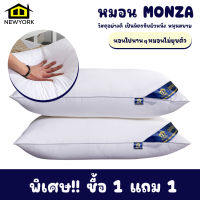 Newyorkbigsale หมอน หมอนMonza หมอนโรงแรม5ดาว พิเศษ!! ซื้อ 1 แถม1 No.Y1312