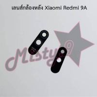 เลนส์กล้องหลังโทรศัพท์ [Rear Camera Lens] Xiaomi Redmi 9,Redmi 9A,Redmi 9c,Redmi 9t