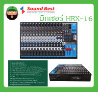 MIXER มิกเซอร์ อนาล็อก รุ่น HRX-16 ยี่ห้อ SoundBest สินค้าพร้อมส่ง ของแท้ 100% Effect 16 DSP เอฟเฟคแท้ 16 โปรแกรม พร้อมปีกสำหรับยึดแร็ค