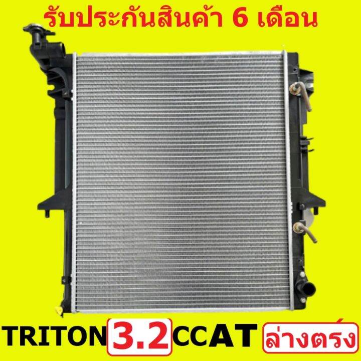 หม้อน้ำ-มิตซูบิชิ-ไทรทัน-triton-3-2-เกียร์ธรรมดา-เกียร์ออโต้-ท่อล่างตรง-หนา-26mm-แถมฝาหม้อน้ำ