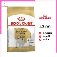 ?จัดส่งฟรีๆ Royal Canin สุนัขโต สูตร Jack Russell แจ๊ครัสเซล ขนาด 1.5 กิโลกรัม เก็บเงินปลายทาง ✨