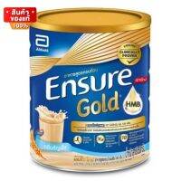 เอนชัวร์ อาหารสูตรครบถ้วน กลิ่นธัญพืช สูตรหวานน้อย ขนาด 850 กรัม  / Ensure Gold Wheat [Ensure Wheat complete formula, cereal flavor, less sweet formula 850 g / Ensure Gold Wheat]