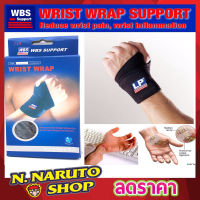 WBS WRIST WRAP SUPPORT ผ้ารัดข้อมือ ผ้าพันมือ ผ้าพันแฮนด์ ลดปวด อักเสบข้อมือ ที่รัดข้อมือ ที่รัดมือ  ปลอกข้อมือ สายรัดข้อมือคุณภาพ ป้องกัน