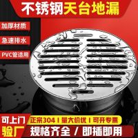 304 thickening stainless steel floor drain plug-in garden outside the circle tiantai floor drain large displacement odor-proof blockage prevention