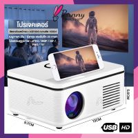 ราคาพิเศษ โปรเจคเตอร์ HD 1080P โปรเจคเตอร์มินิ โปรเจกเตอร์ mini สมาร์ทโปรเจคเตอร์ ขนาดเล็กพกพา มินิโปเจคเตอร์ มินิโปรเจคเตอร์ ส่งไว ลูก หมู ลูก หมู makita ลูก หมู ไร้ สาย หิน เจียร ลูก หมู