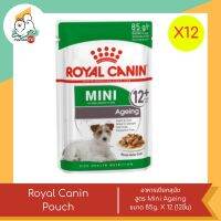 ROYAL CANIN MINI AGEING อาหารเปียกสุนัขโตพันธุ์เล็กอายุ8ปีขึ้นไป แบบซอง ขนาด 85g. X 12 ซอง