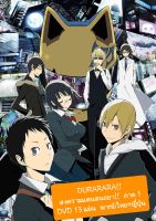 DVD  การ์ตูนญี่ปุ่น แนวอินดี้  ดูราราร่า สงครามแดนสนธยา!!  DURARARA!!   # ดีวีดี การ์ตูน อนิเมะ ญี่ปุ่น durarara drrr สงครามแดนสนธยา