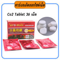 CO2 คาร์บอนแบบเม็ด คาร์บอนเม็ด เม็ดCO2 เม็ดคาร์บอนไดออกไซด์