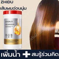 【ทำให้ผมยืดหยุ่นมากขึ้น】ZHIDUO ทรีนเมนบำรุงผม 1000ml ช่วยให้ผมนุ่ ซ่อมแซมปัญหาผมตั้งแต่เริ่มต้น ปรับปรุงผมฟู ( ทรีนเมนบำรุงผม ครีมบำรุงผม ครีมหมักผม บำรุงเส้นผม มาส์กบำรุงผม เคราตินผมตรง ครีมหมักผมตรง เคลาตินบำรุงผม）