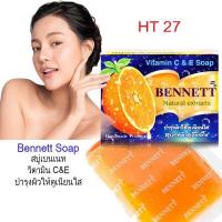 (มี COD สินค้าพร้อมส่ง)สบู่ เบนเนท Bennett narural extracts vitamin C&amp;E สบู่เบนเนท วิตามิน ซี&amp;อี ขนาด 130 กรัม