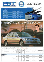 ชุดโช้คอัพ หน้า-หลัง (ยี่ห้อPRT มาตรฐานอเมริกา ประกัน 3 ปี) HONDA City Type Z ปี1996-2002