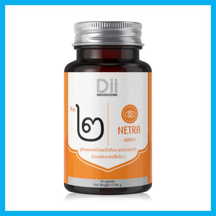 dii-botania-no-2-netra-30-capsules-ดีไอไอ-เนทรา-ผลิตภัณฑ์เสริมอาหารสมุนไพร-บำรุงสายตา