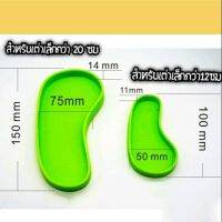 ถาดใส่อาหารและน้ำทรงอุ้งเท้าสำหรับเต่าบก มี 2 ขนาด foot dish พร้อมส่งอยู่ไทย