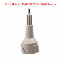 1pc of Drive Rotating Propelling shaft for Philips HR7627 HR7628 HR7629 Blender Parts Accessories