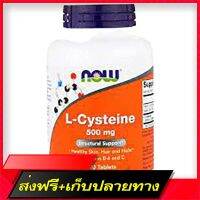 Free Delivery Now [L Cysteine, Plus  B6, 500 mg 100 Tablets L-SISTEAN Mixing  vitamin B6] instead of NACFast Ship from Bangkok