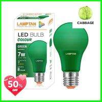 หลอดไฟ LED 7 วัตต์ LAMPTAN รุ่น BULB COLOUR E27 สีเขียว **พลาดไม่ได้แล้วจ้ะแม่**