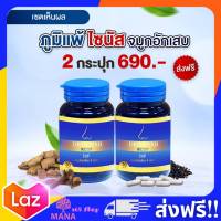 DRD Herb Ridsy ริดซี่ ริซซี่สมุนไพร (2 กระปุก) 9 ชนิด สมุนไพร จมูก น้ำมูกไหล ไอ จาม ภูมิแพ้ 1 กระปุก 30 แคปซูล