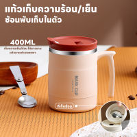 แก้วกาแฟเก็บความเย็น เก็บความร้อน แก้วเยติ400ML เก็บความเย็นได้ยาวนาน24ชม. แก้วน้ำ มีหูจับ แก้วมีฝาปิด พกพาสะดวก แถมช้อนพับเก็บในตัวได้