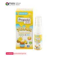 propoliz kid-mouth spray พรอโพลิส คิดเมาส์ สเปรย์ (10มล) สเปรย์ช่องปากสำหรับเด็ก