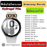 [5ชิ้น] ฟิล์มไฮโดรเจล Samsung Watch4 3 Fit Fit2 Fit2Pro Watch42mm 46mm 40mm 41mm 44mm 45mm 46mm