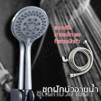 (GEG84) ลดล้างสต็อก Shower Nozzle ฝักบัว ฝักบัวอาบน้ำ ฝักบัวแรงดัน ฝักบัว ใหญ่ ชุดฝักบัว ชุดฝักบัวอาบน้ำ ชุดฝักบัว อลูมิเนียม rain shower บัวอาบน้ำ ชุ