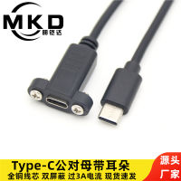 WbemlwType-C สายต่อตัวผู้กับตัวเมียมีรูห่วงขยายหูเส้นลวด USB ตัวผู้ไปสายรับส่งข้อมูลตัวเมียทองแดงทั้งหมด3.1เส้น