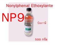 5003/NP-9 500G NP9 [ Nonylphenol Ethoxylate ] Tergitol NP-9 สารขจัดคราบฝังลึก 500 กรัม